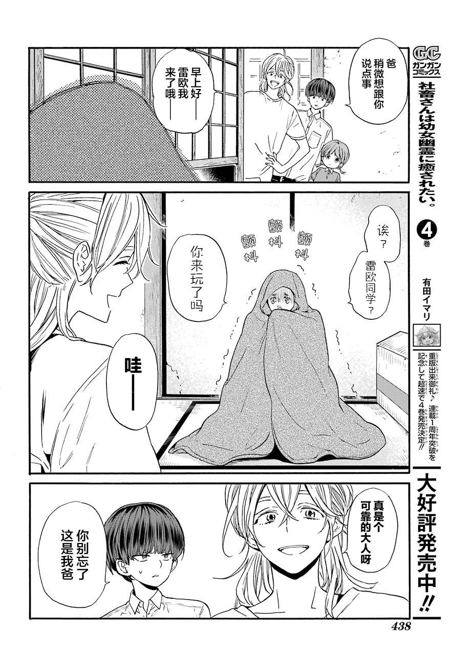 第5话 鬼屋与夜晚7