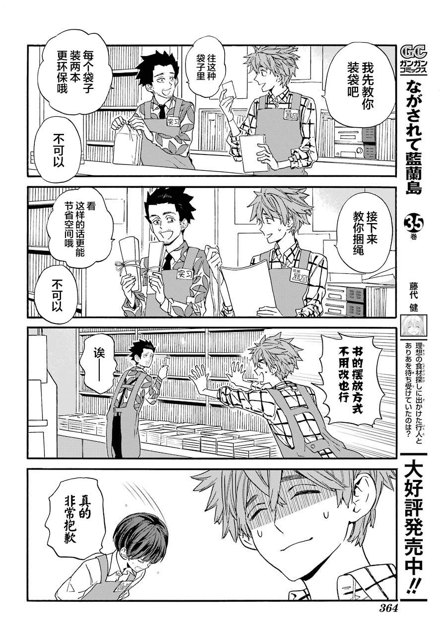 第7话 爸爸和兼职13