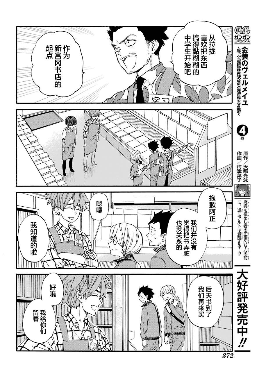 第7话 爸爸和兼职21