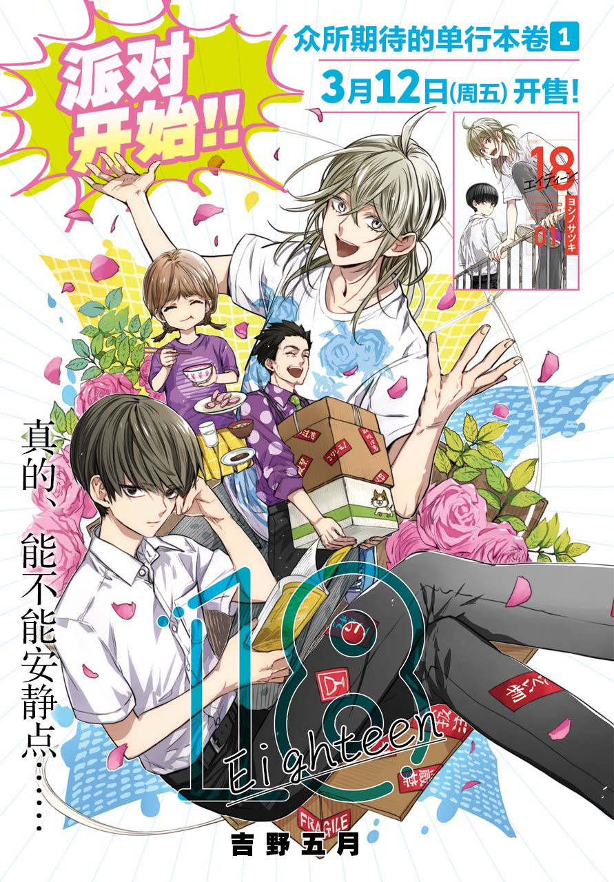 第8话 饿肚子和朋友0