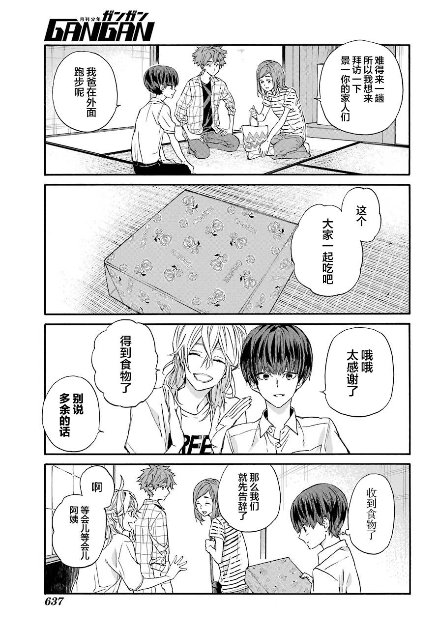 第8话 饿肚子和朋友18
