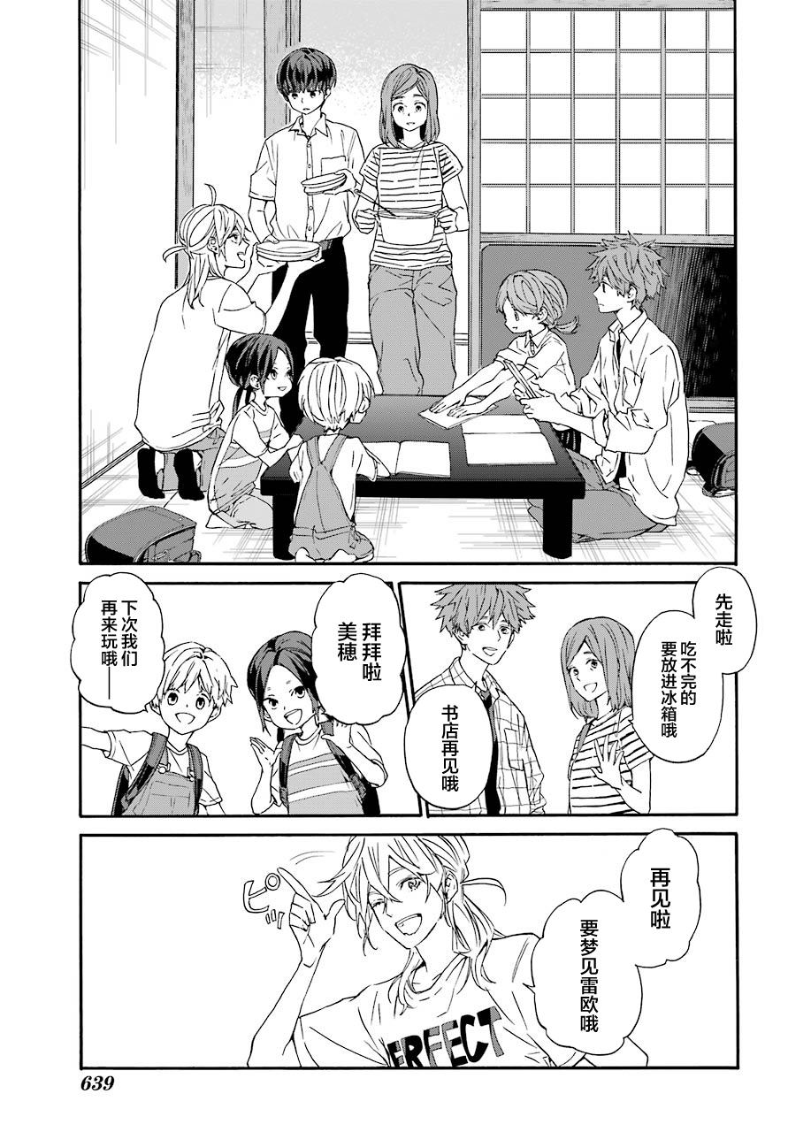 第8话 饿肚子和朋友20
