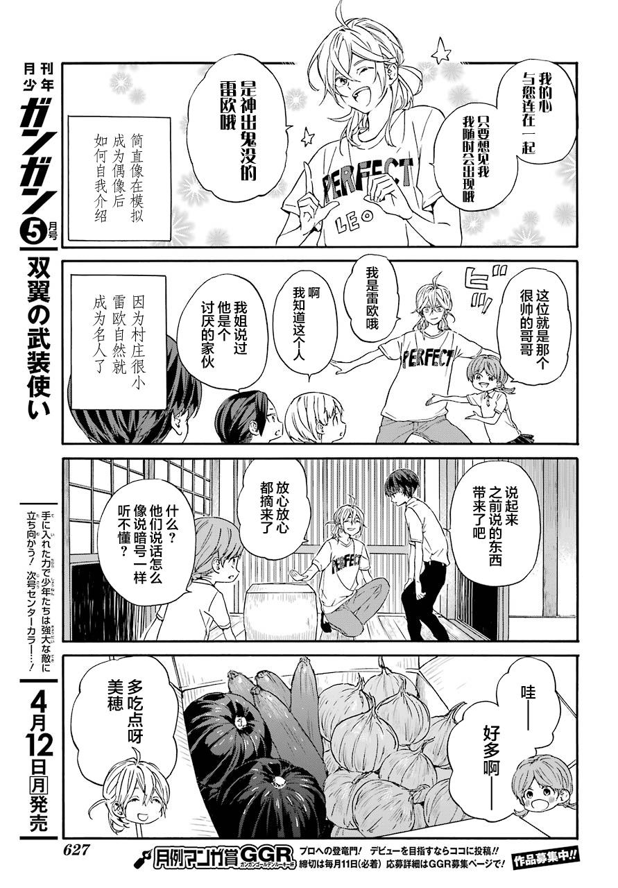 第8话 饿肚子和朋友8