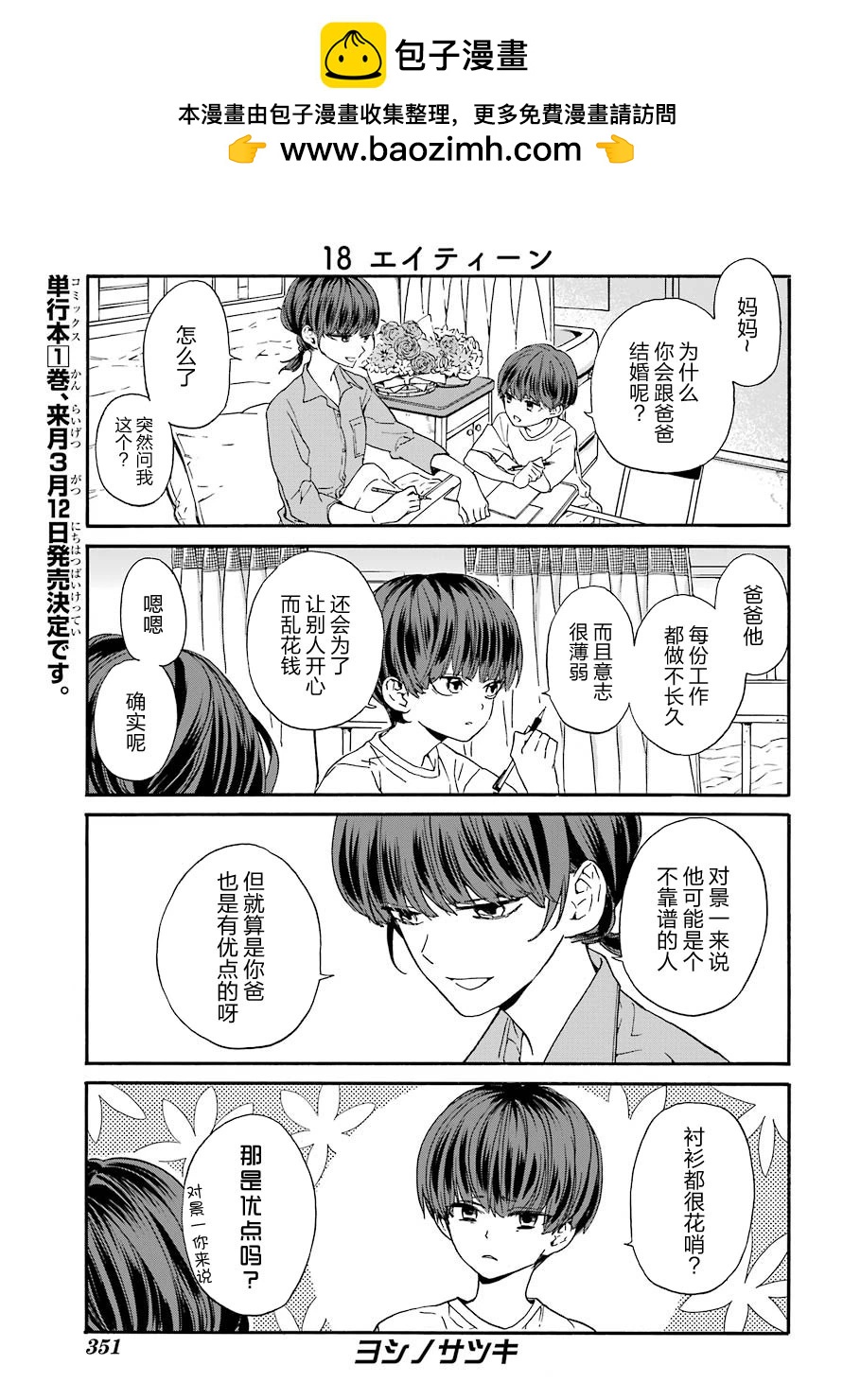 第07话1