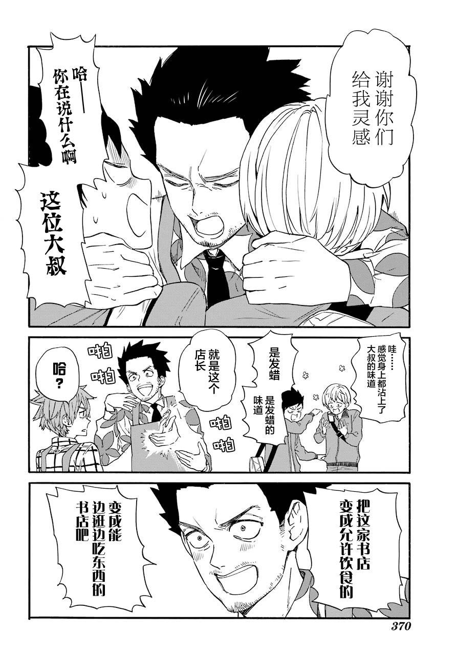 第07话20