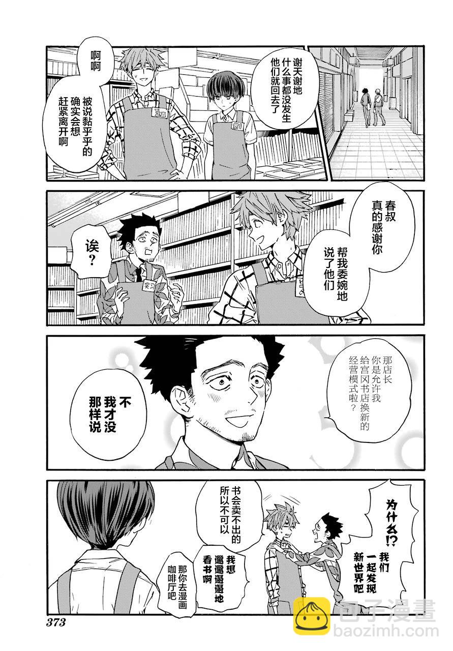 第07话23