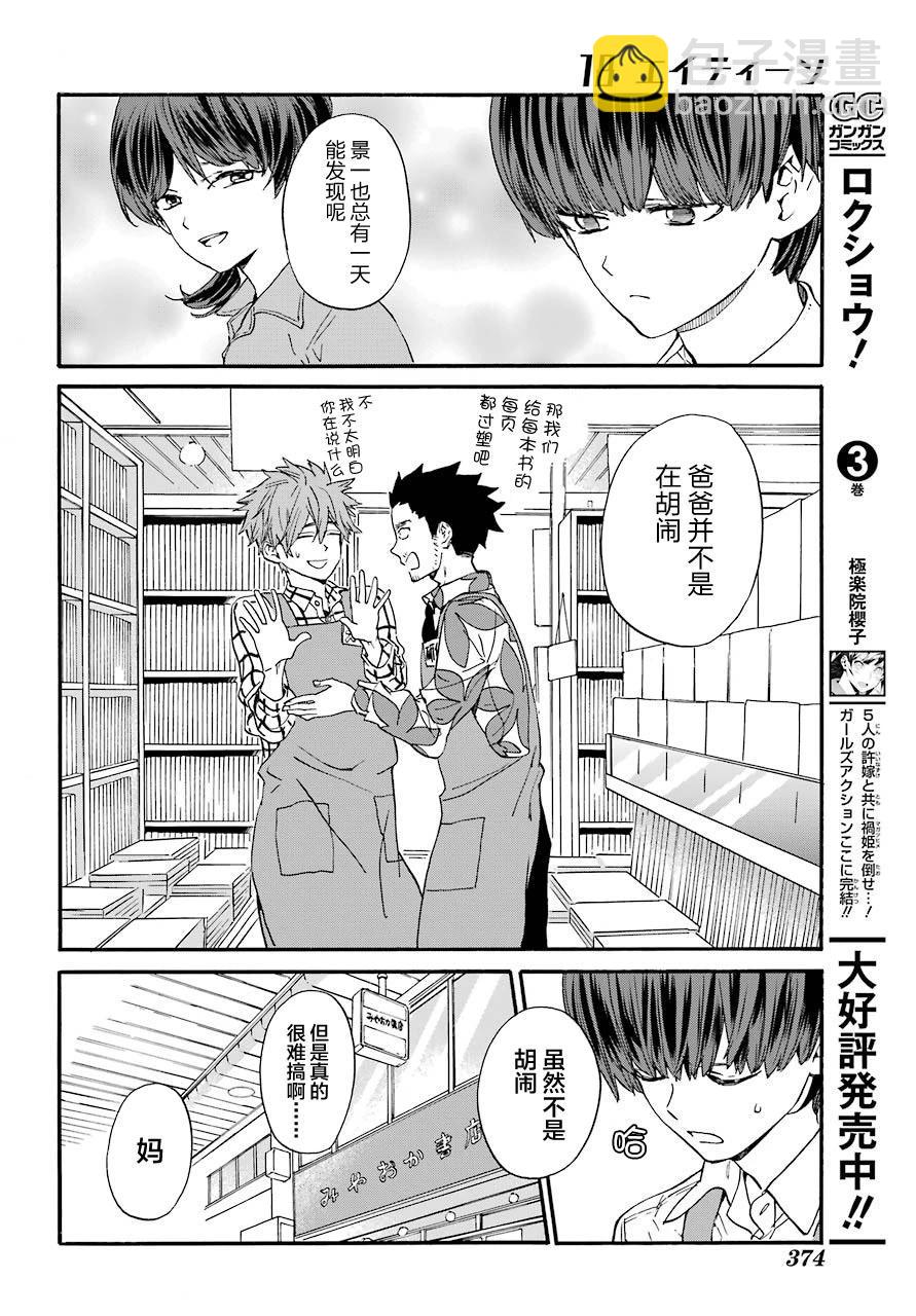 第07话24