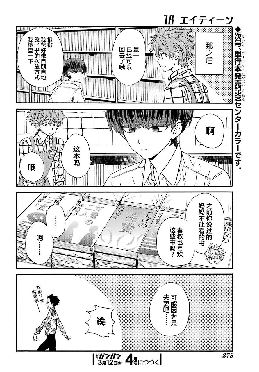 第07话28