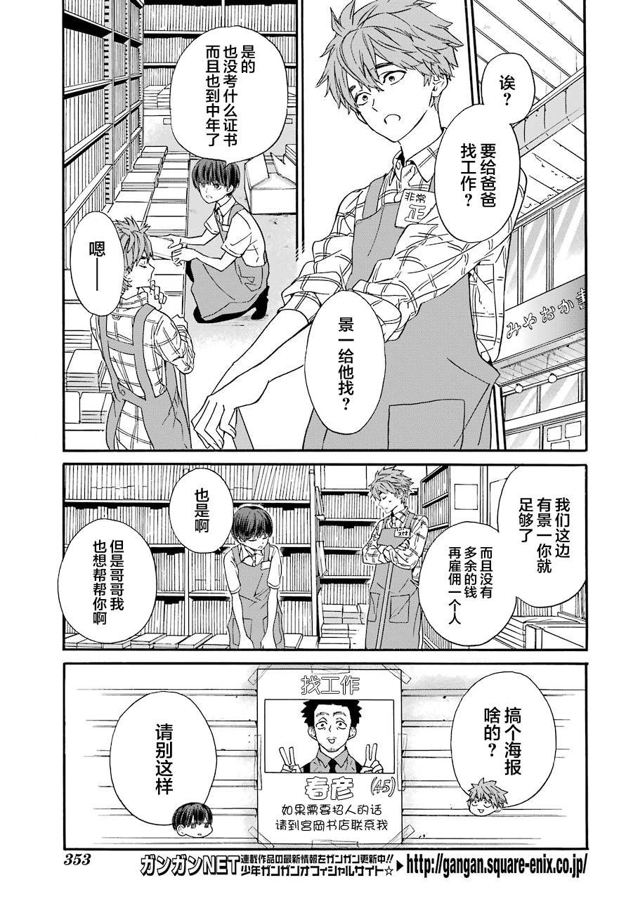 第07话3