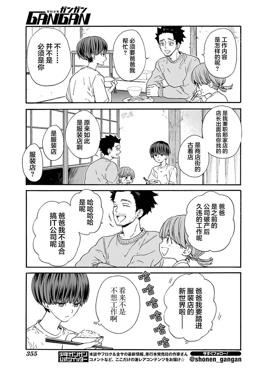 第07话5