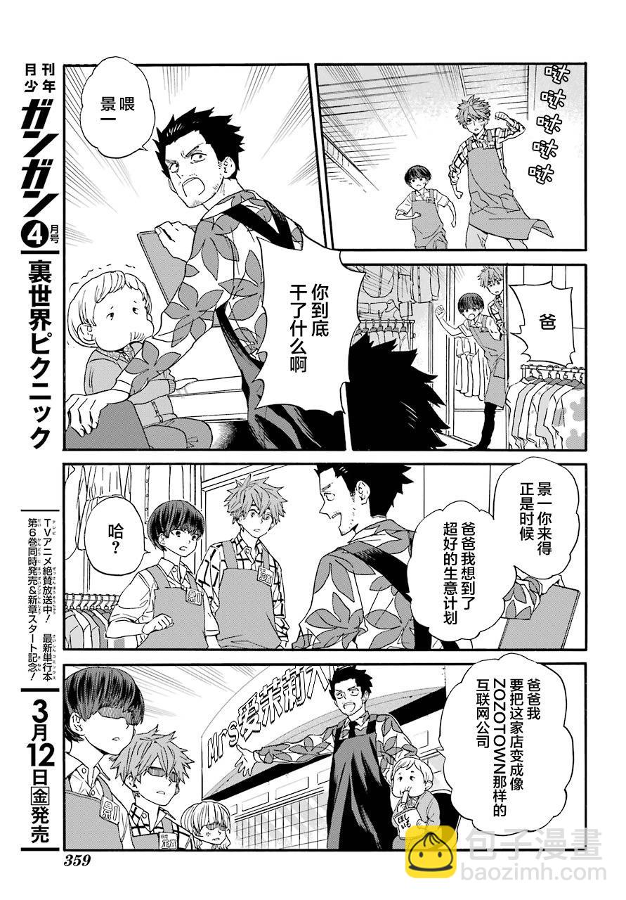 第07话9