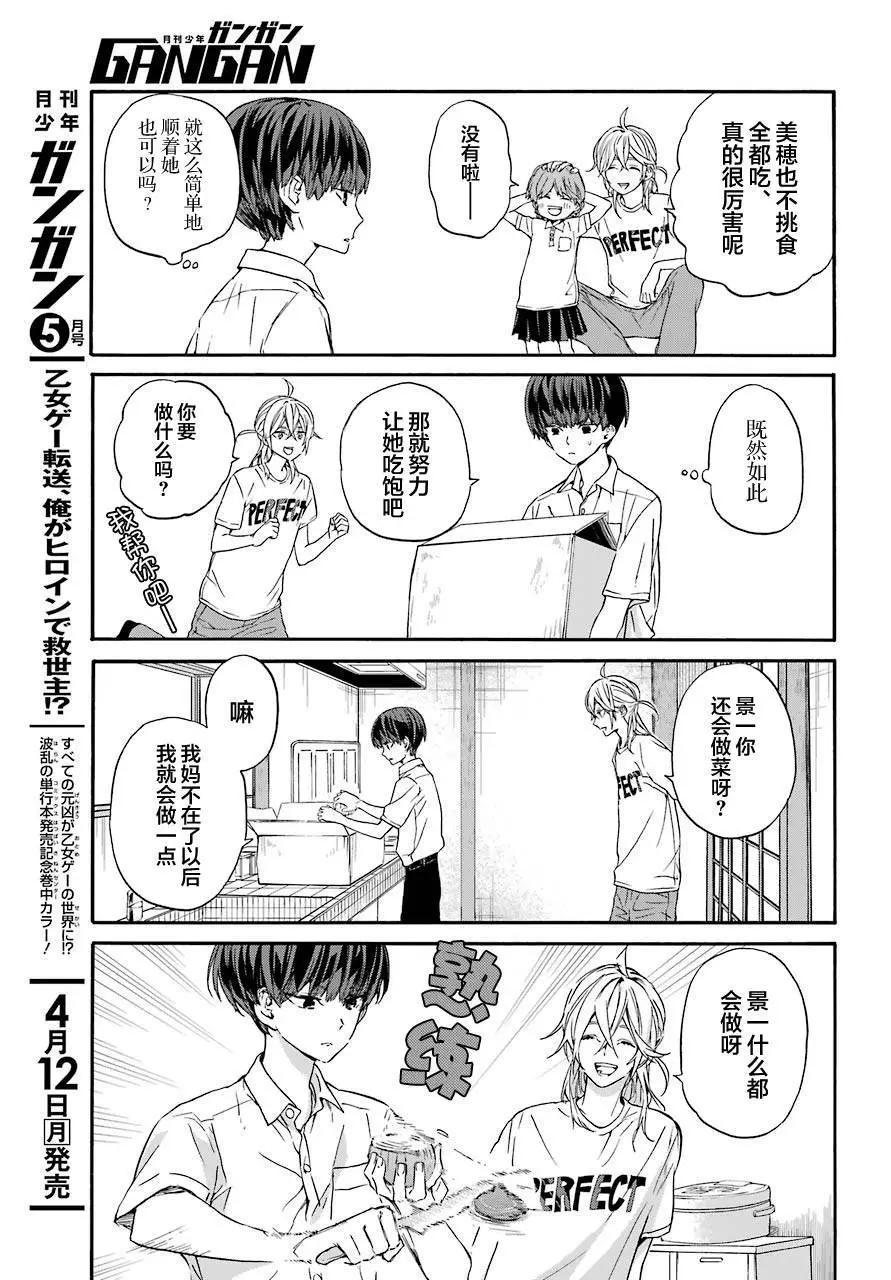 第08话10