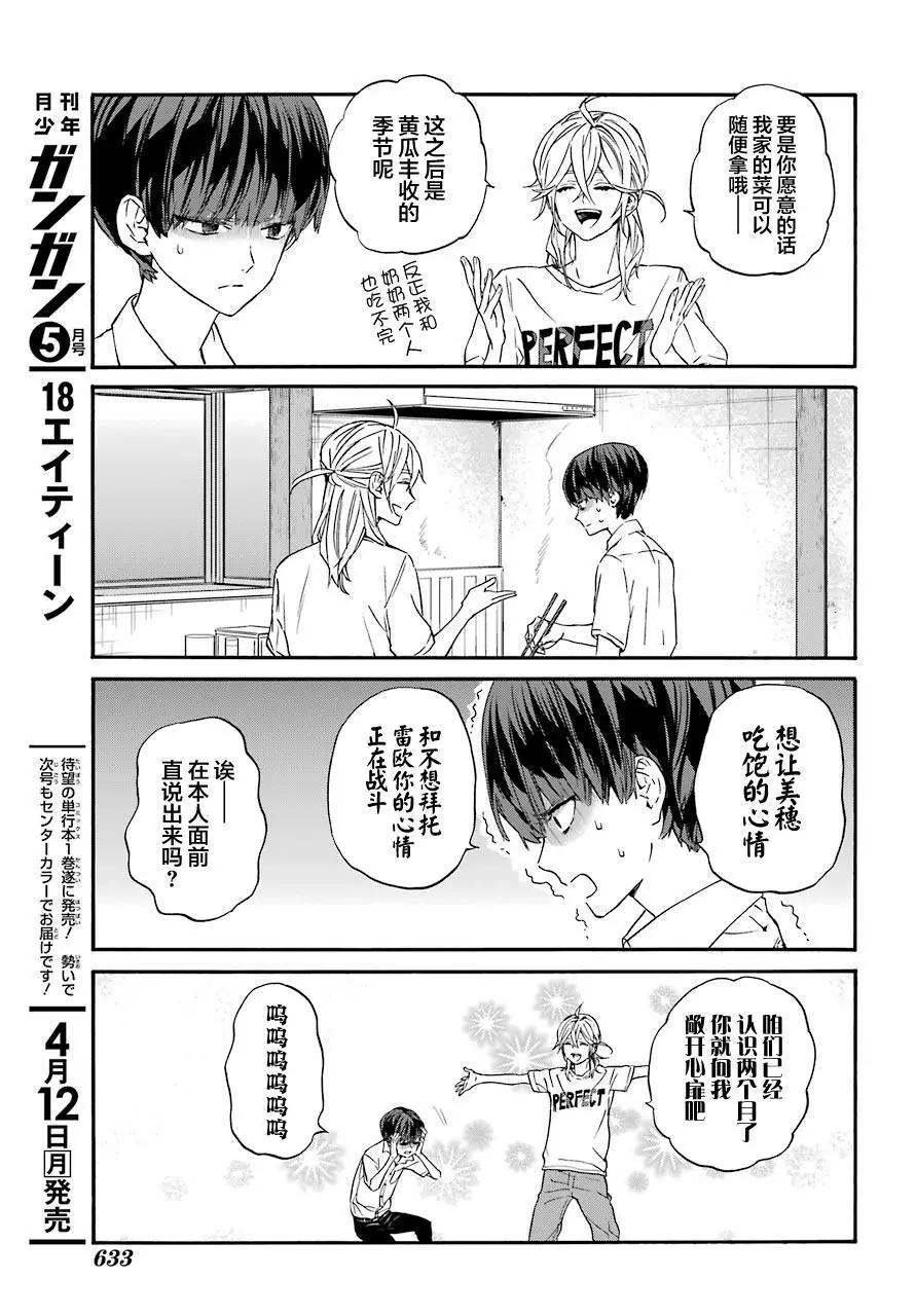 第08话14