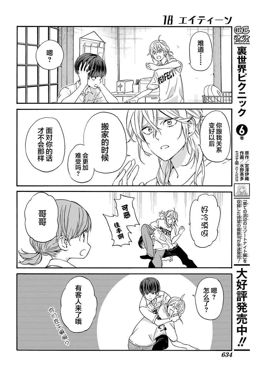 第08话15