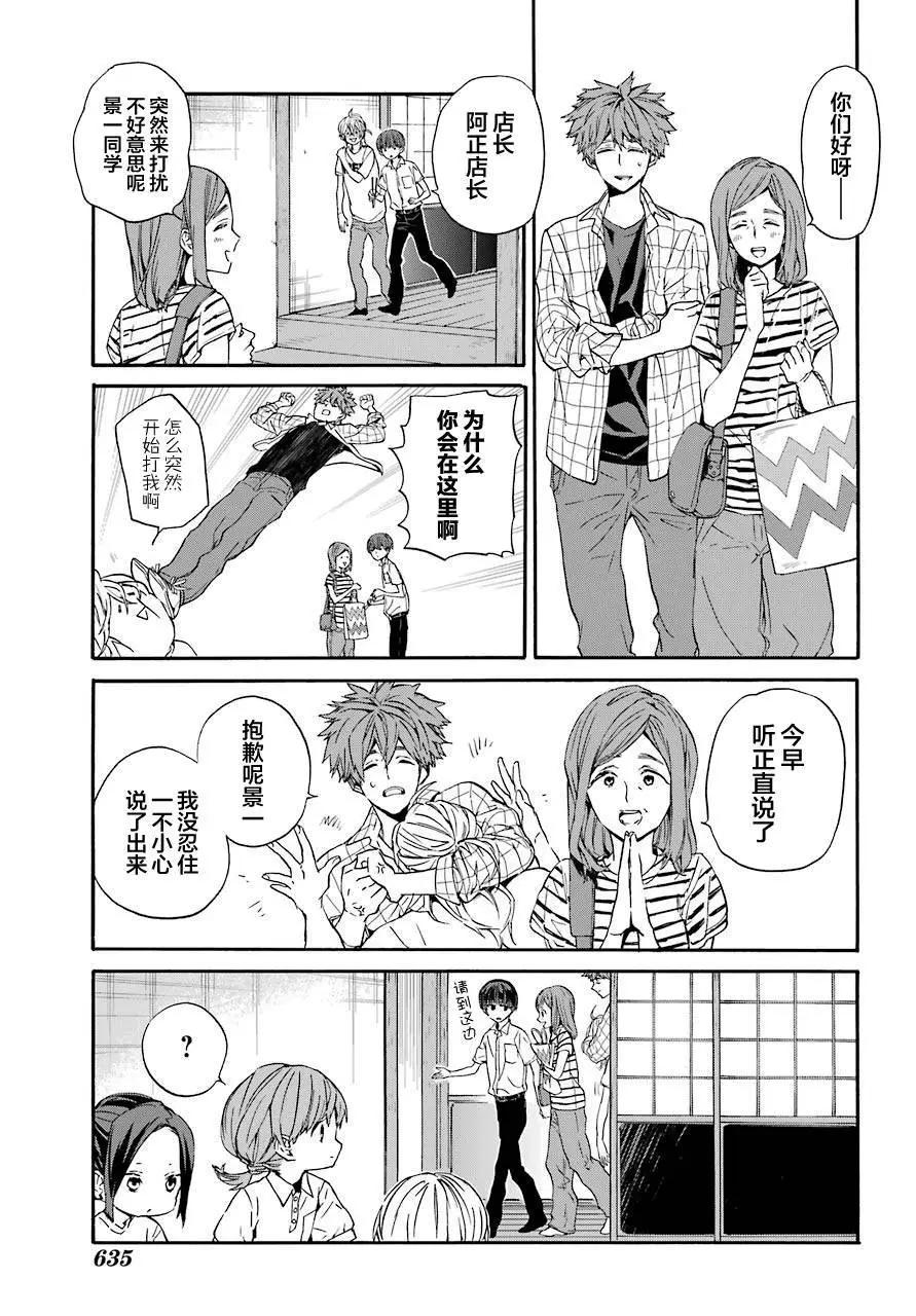 第08话16
