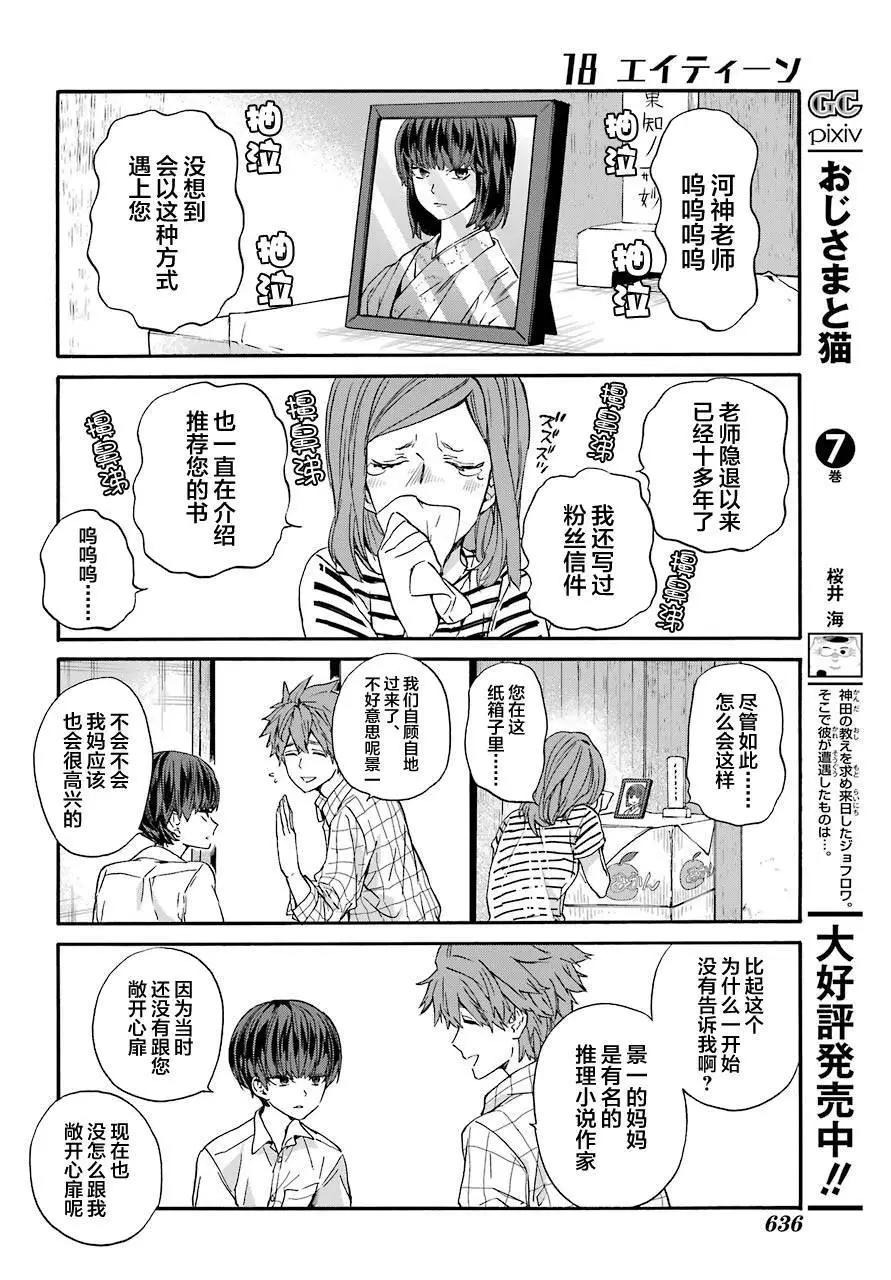 第08话17
