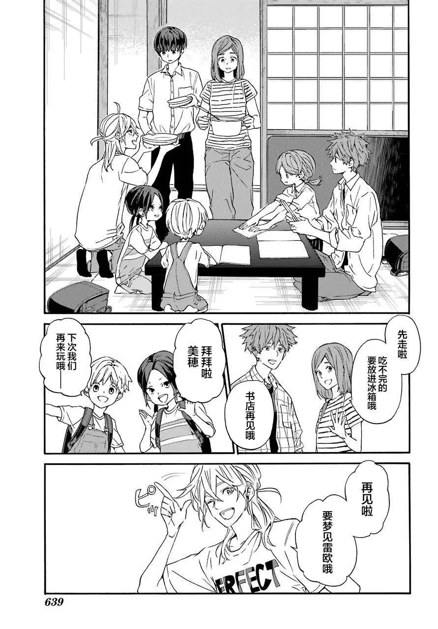 第08话20
