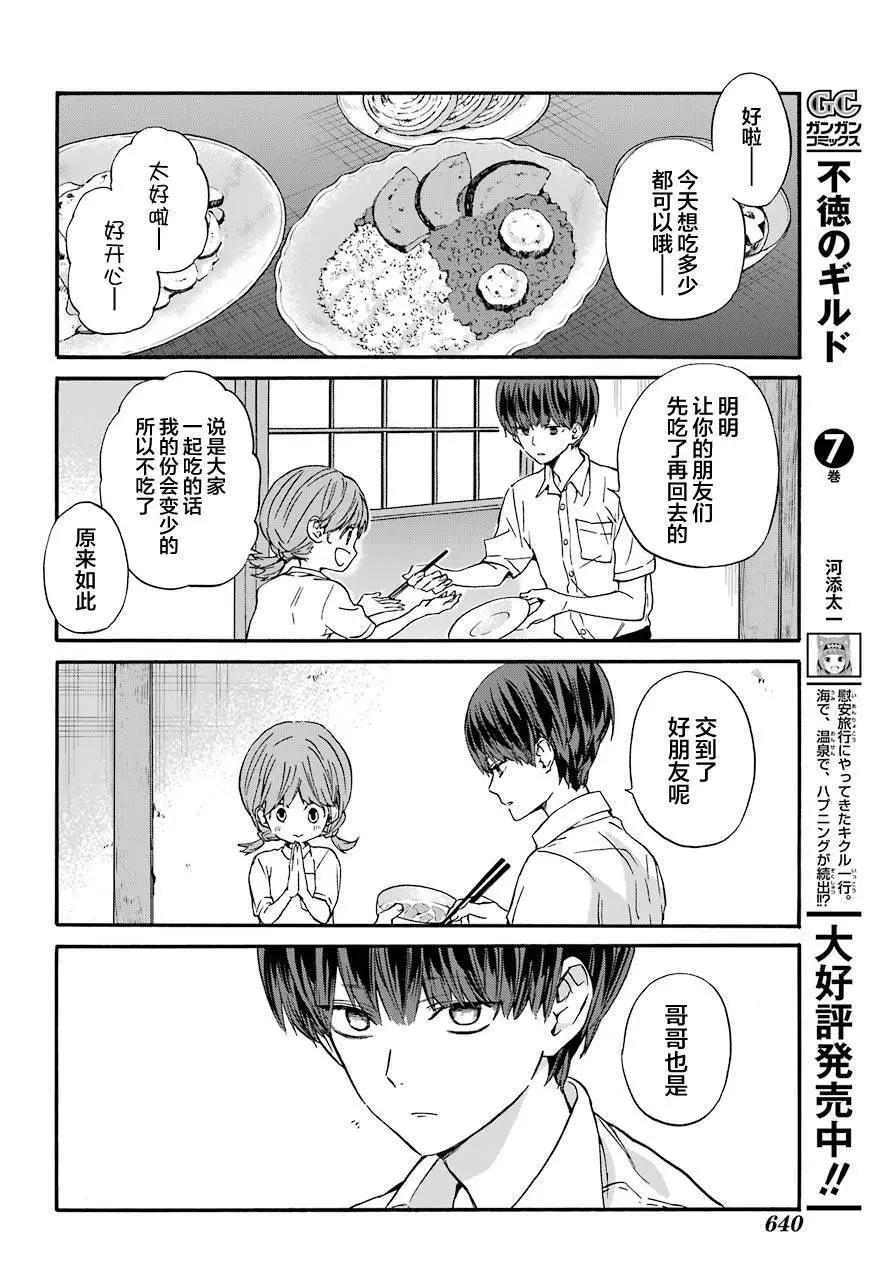 第08话21