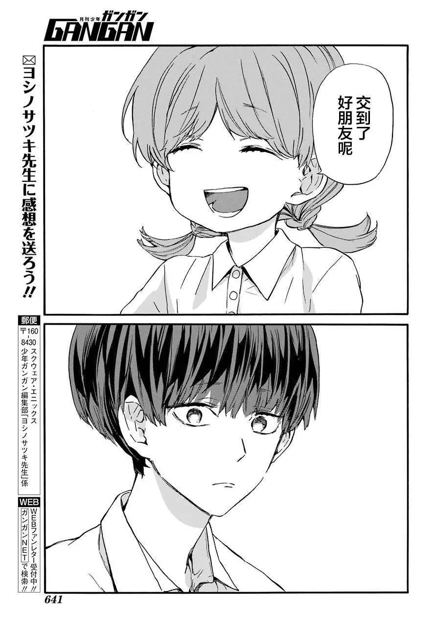 第08话22