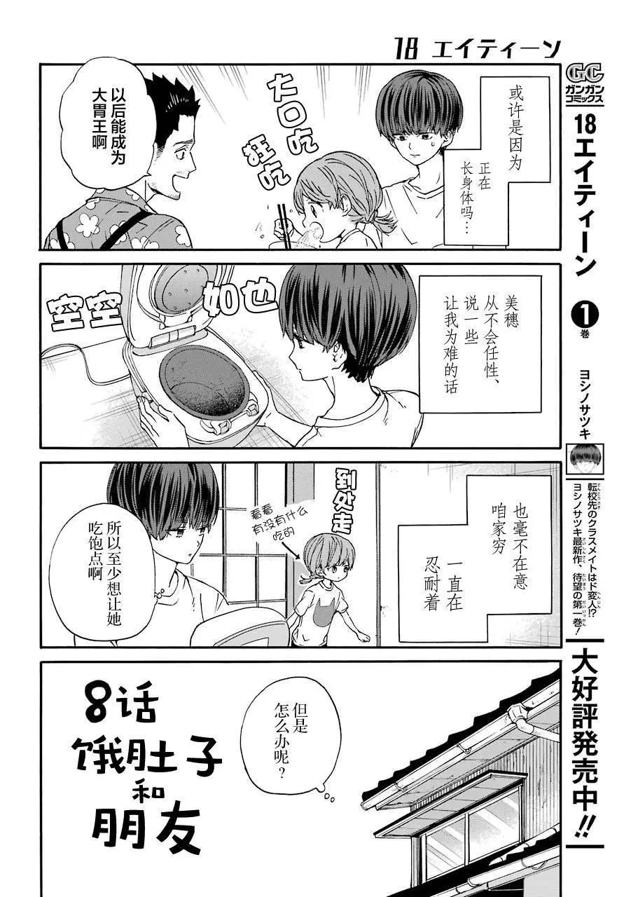第08话3