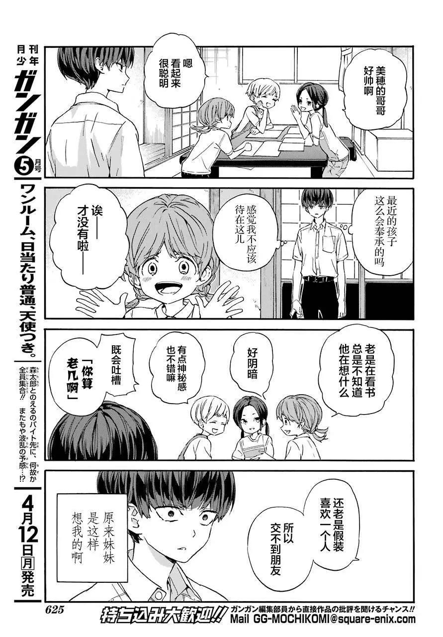 第08话6