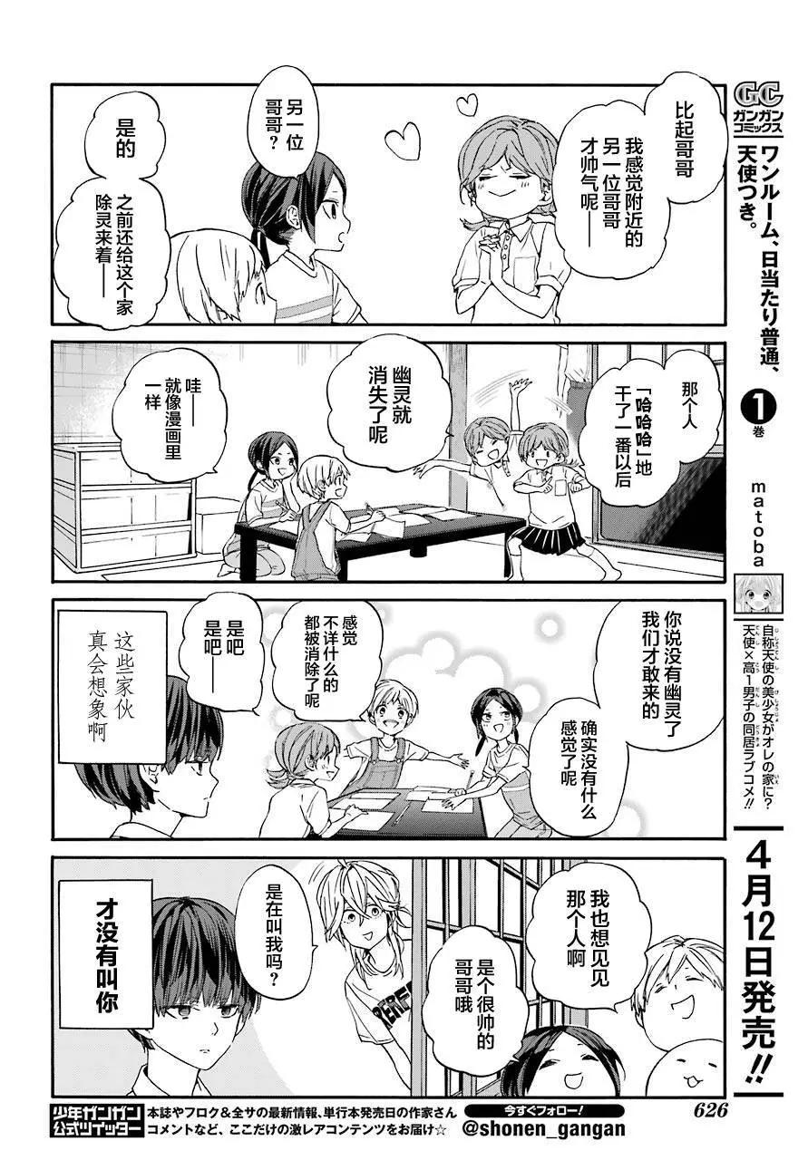 第08话7