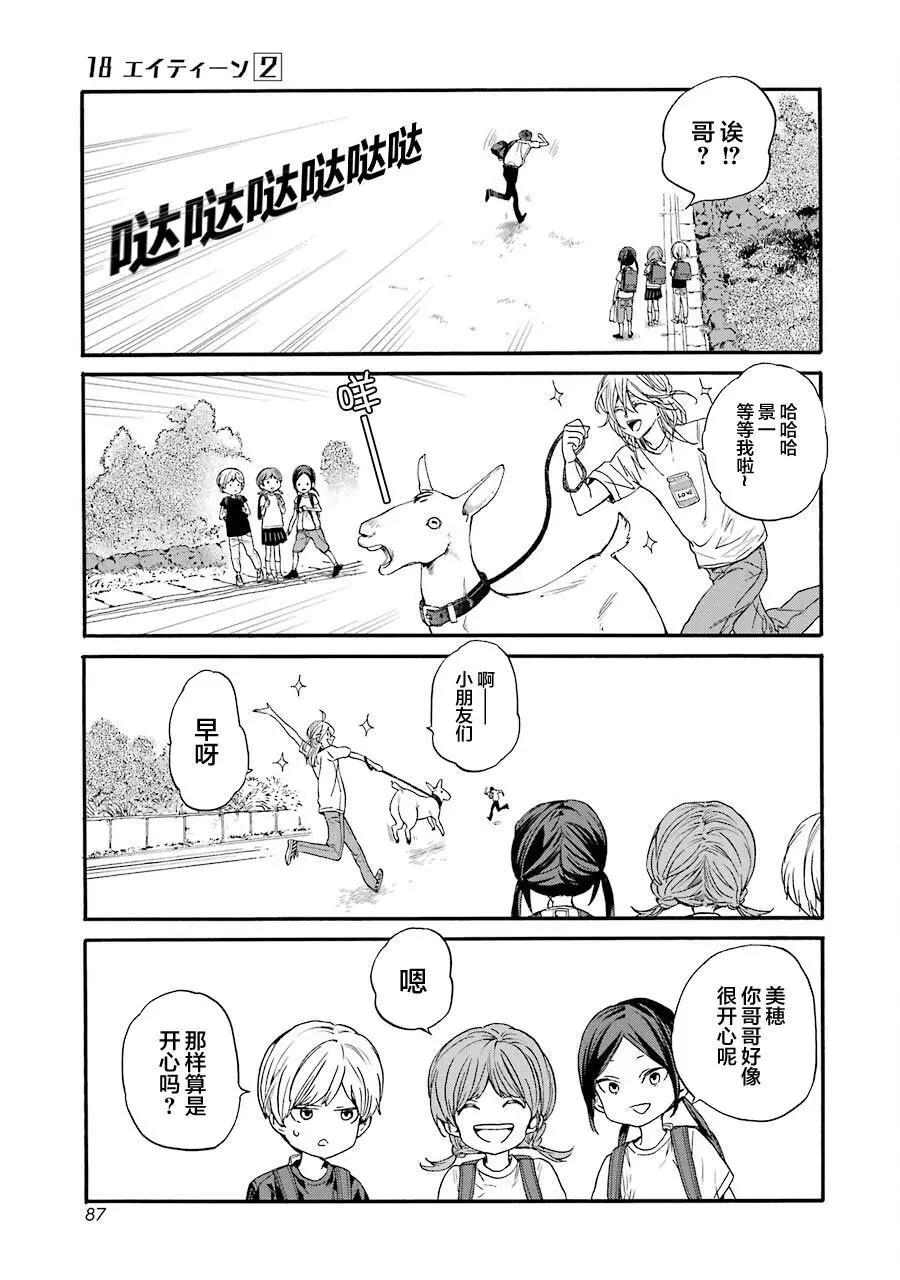 第09话10
