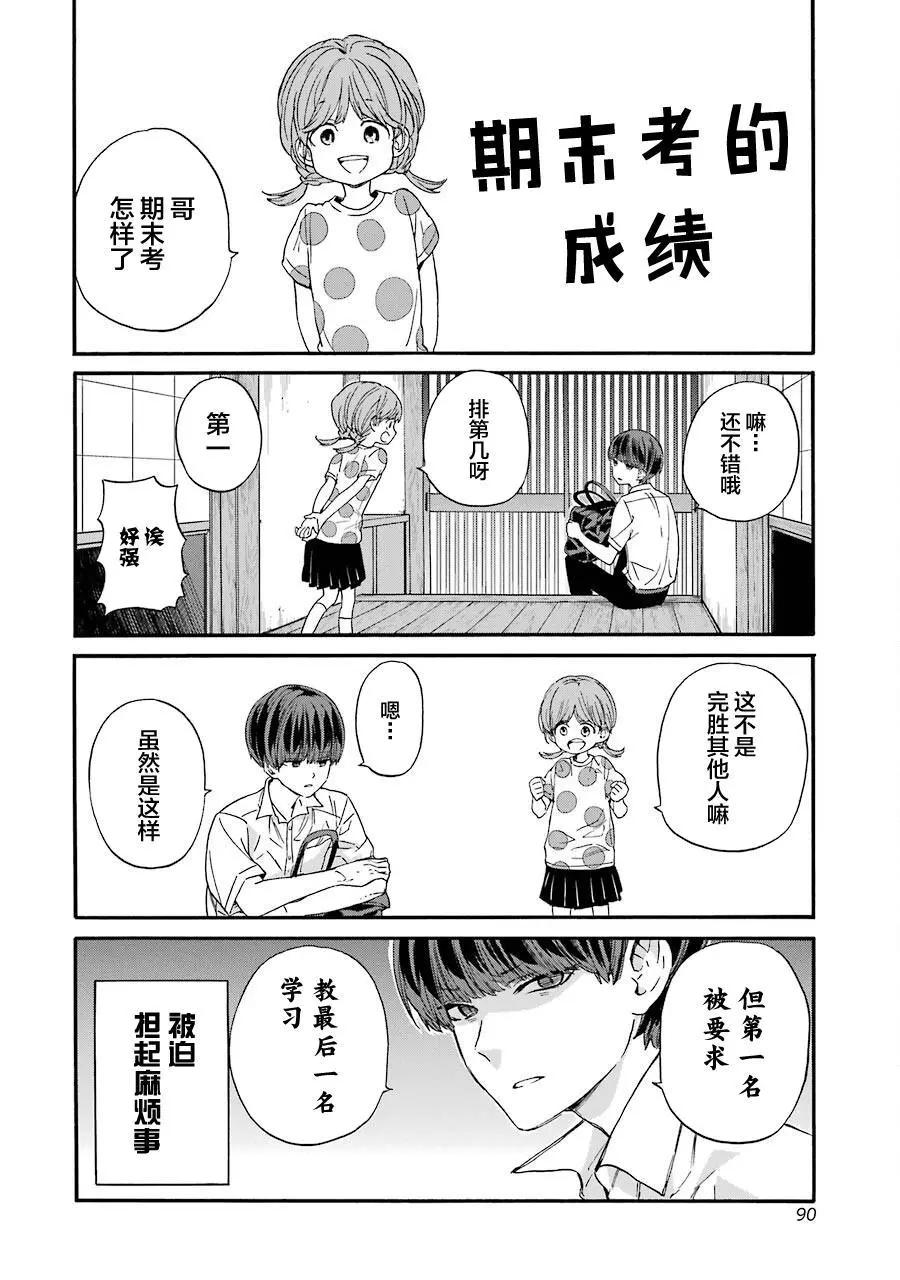 第09话13