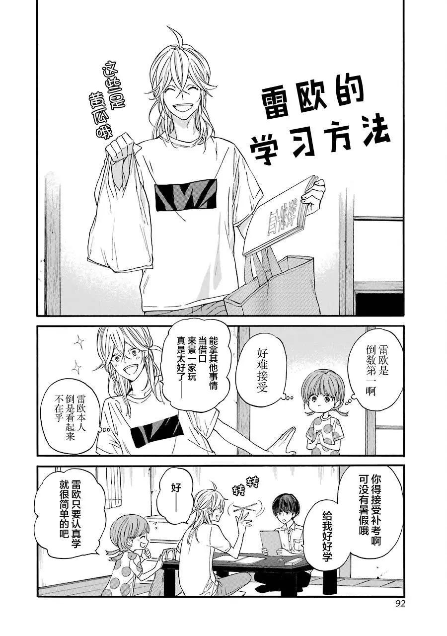第09话15