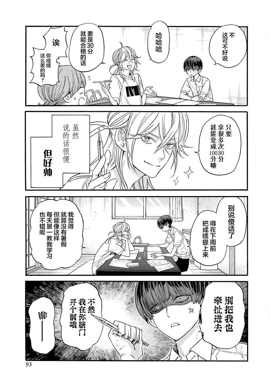 第09话16