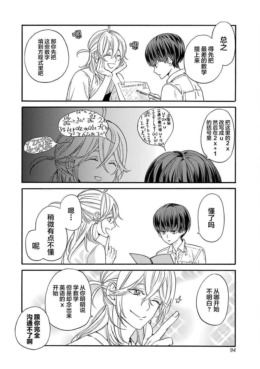 第09话17