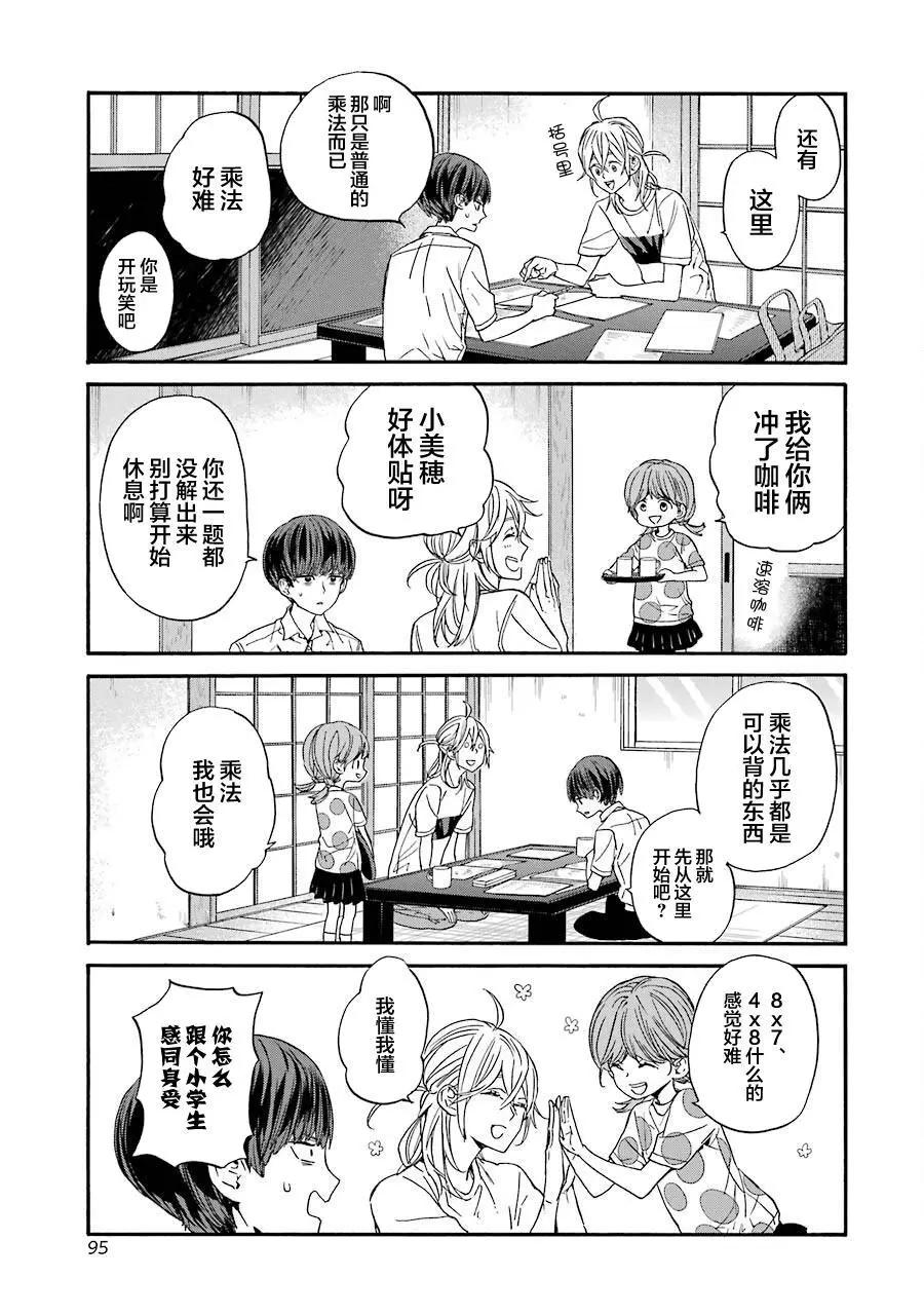 第09话18