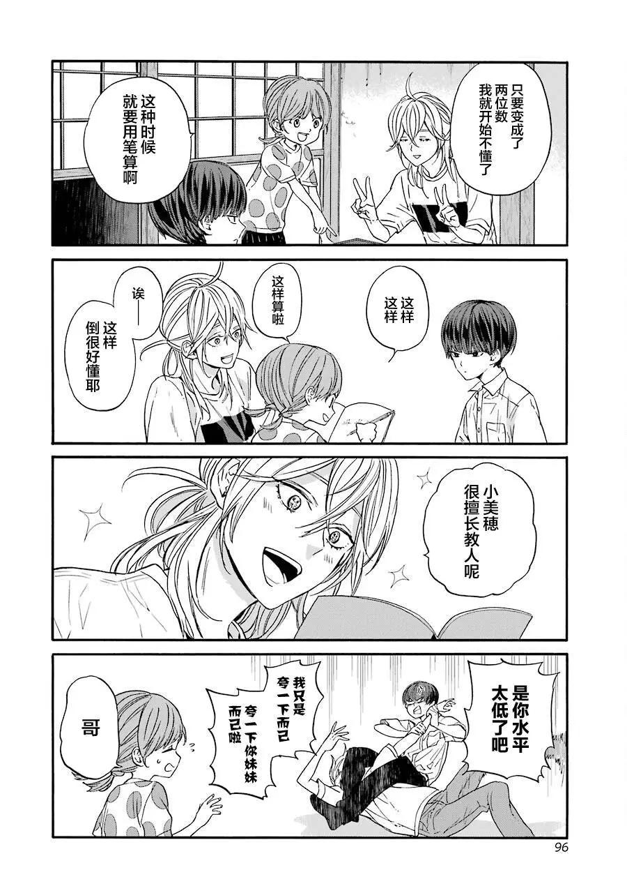第09话19