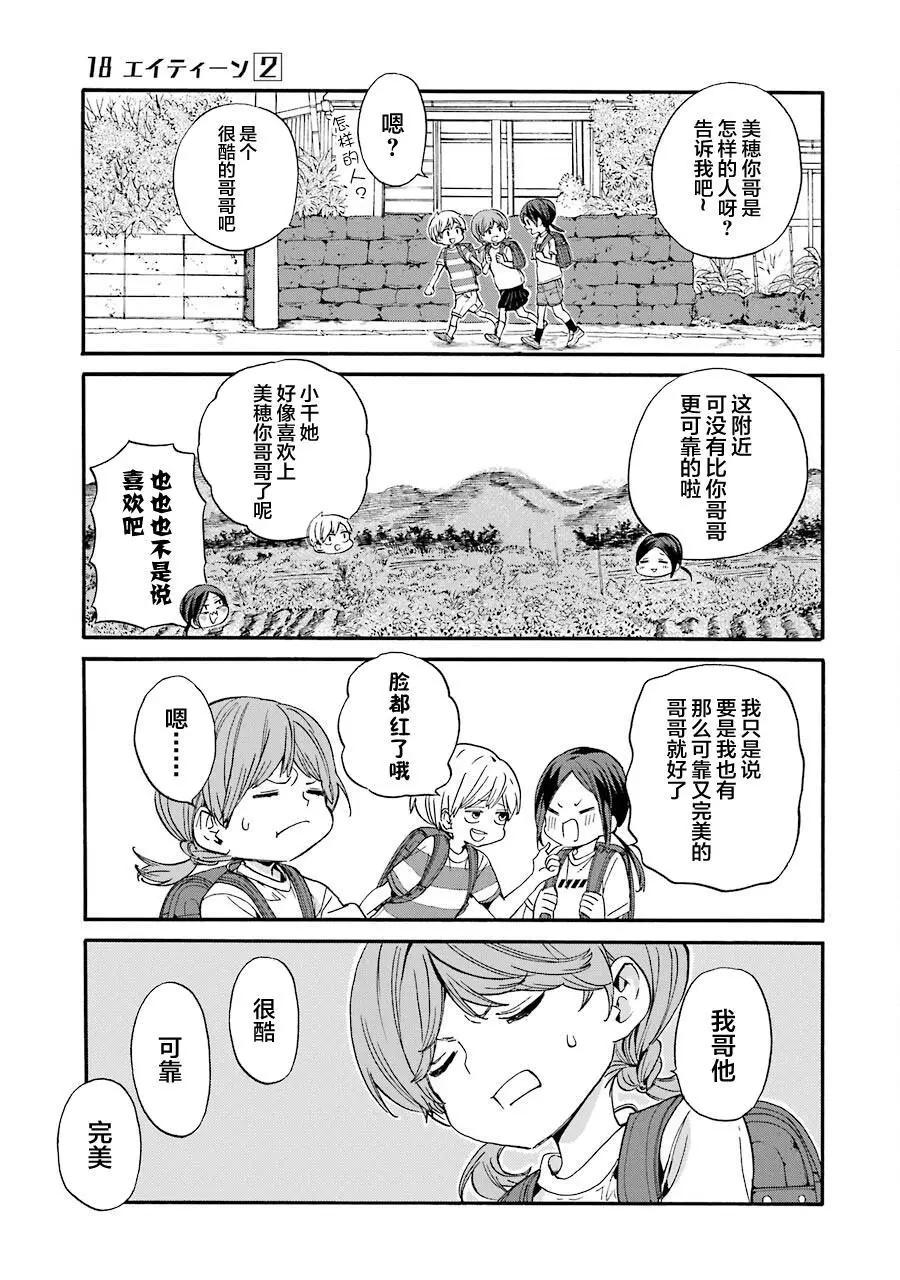 第09话2