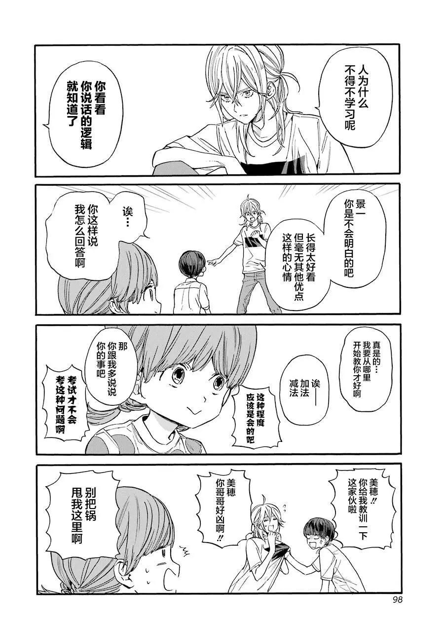 第09话21