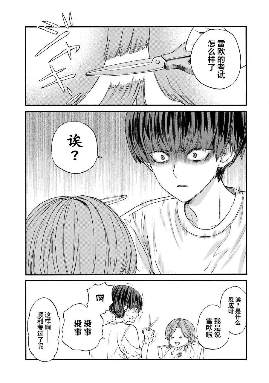 第09话28