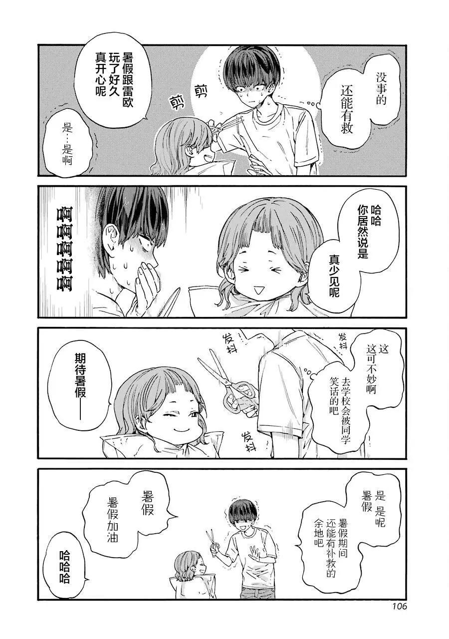 第09话29