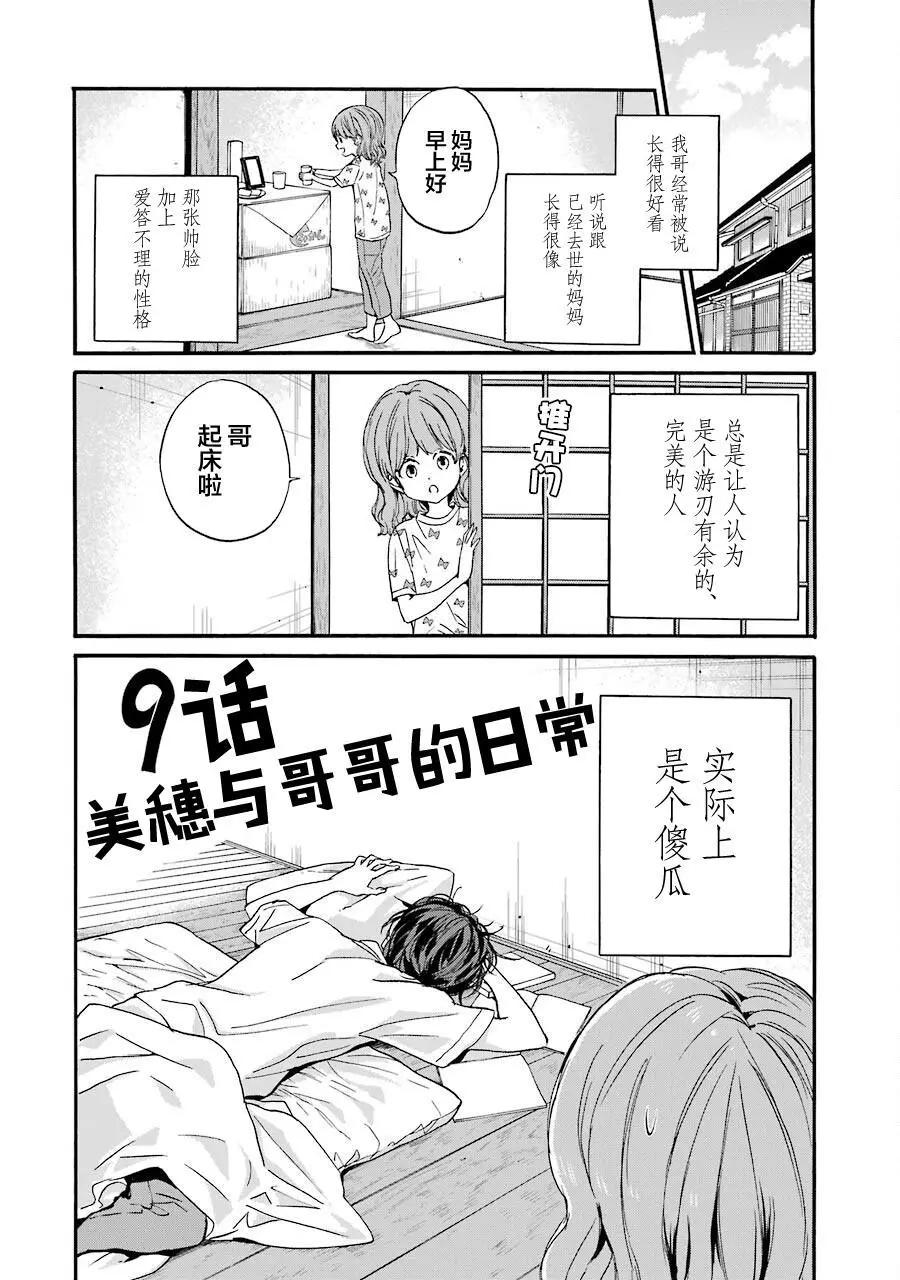 第09话3