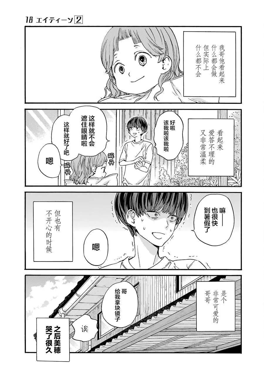 第09话30