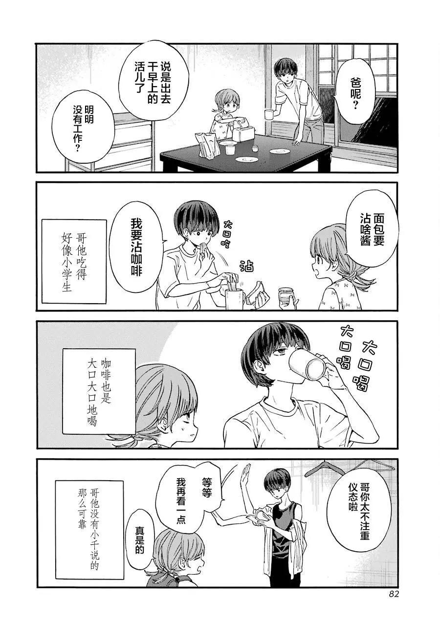 第09话5