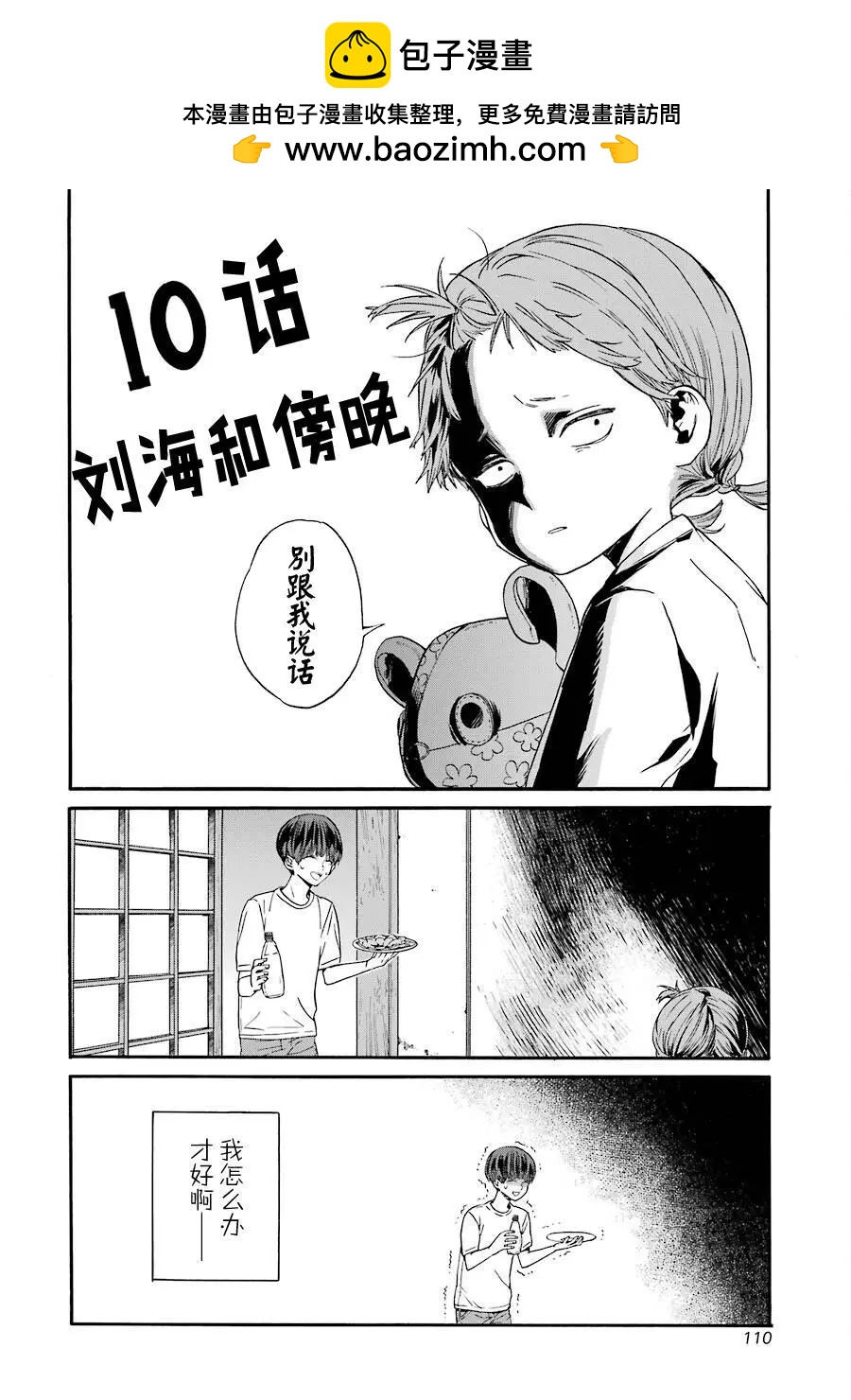 第10话1