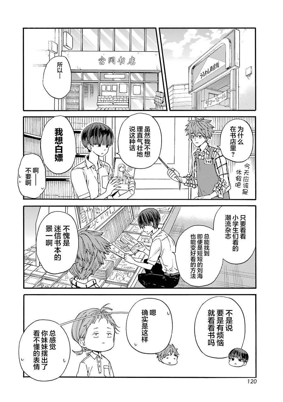 第10话11