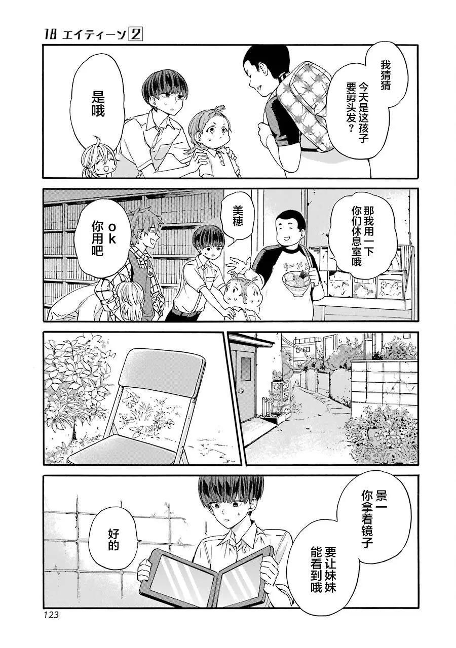 第10话14