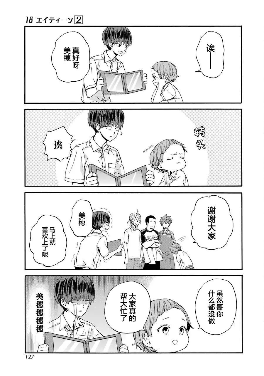 第10话18