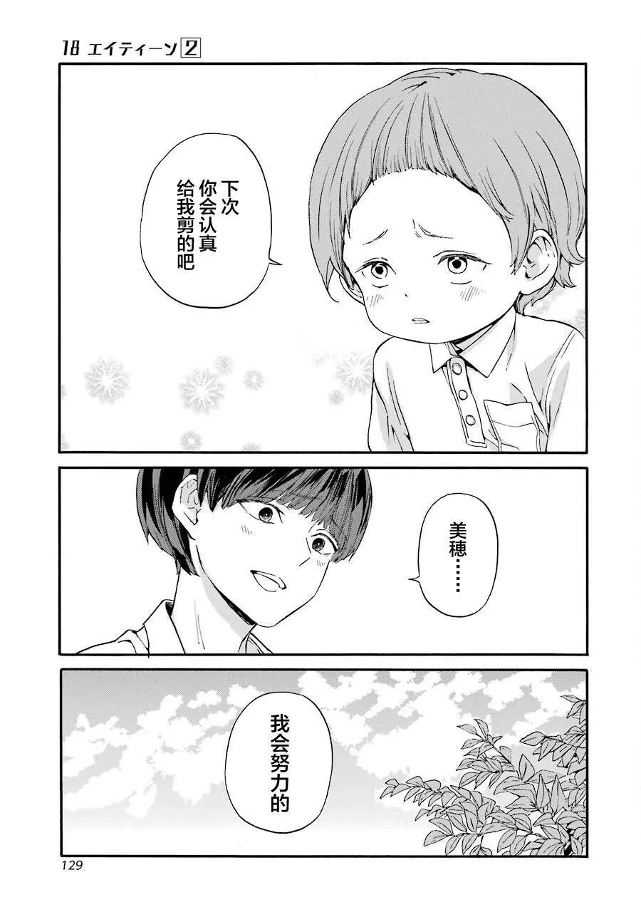 第10话20
