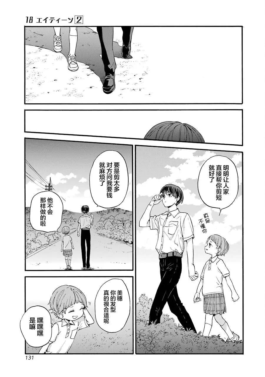 第10话22