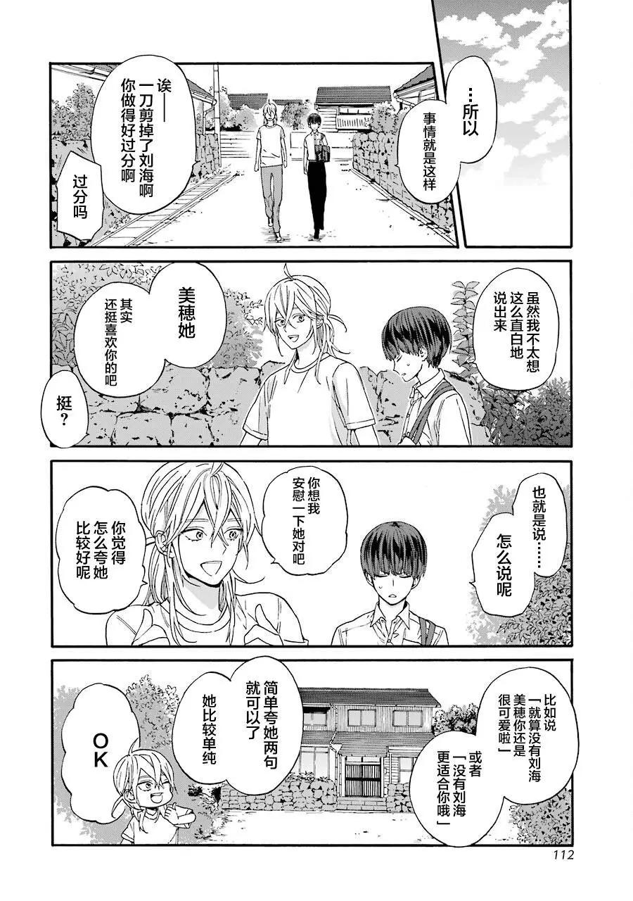 第10话3