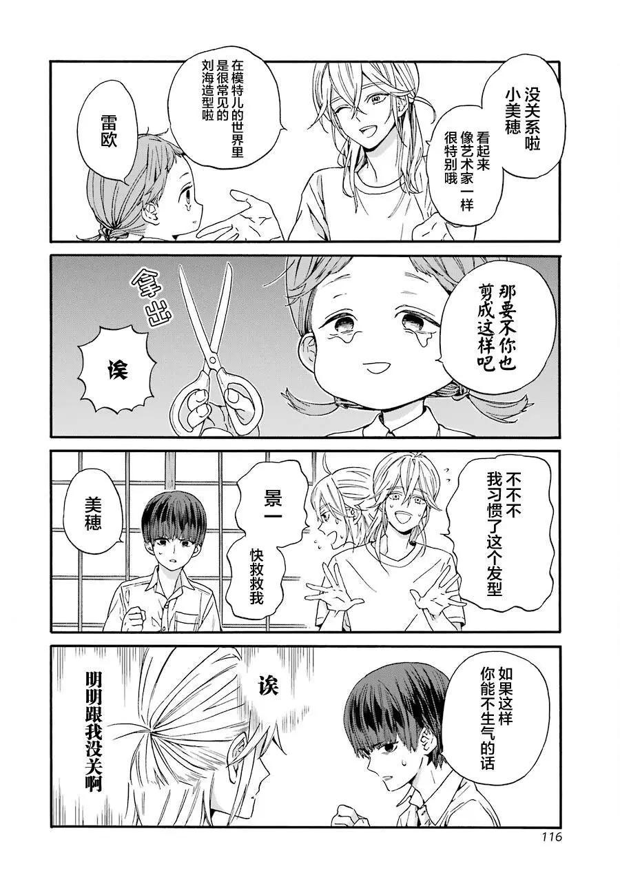 第10话7
