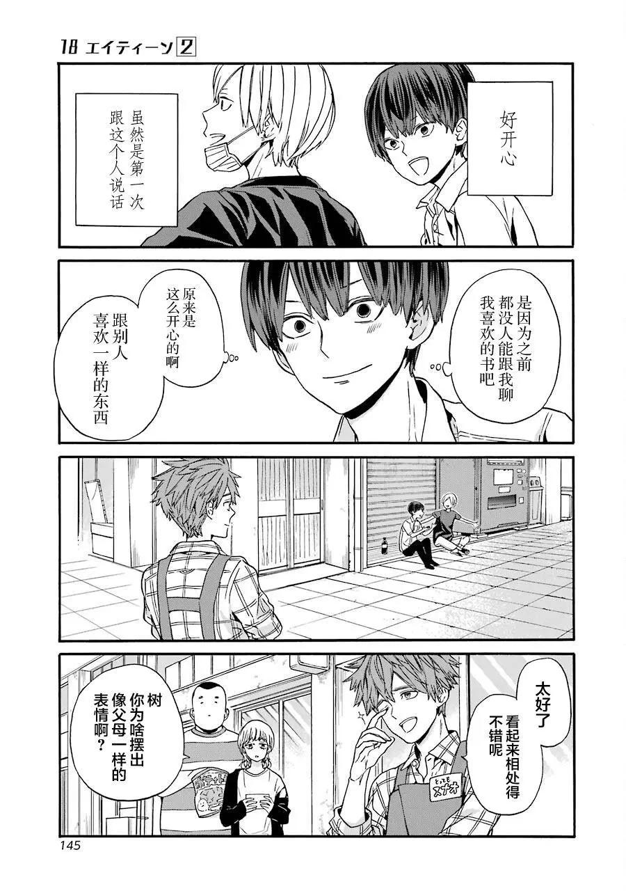 第11话10