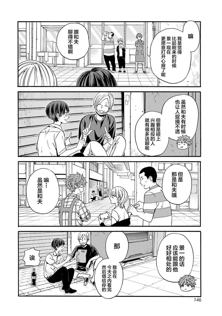 第11话11